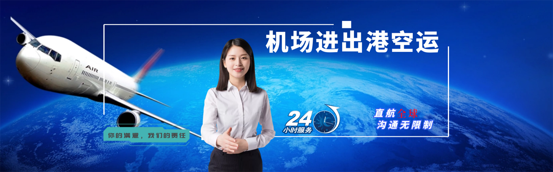 金寨到保加利亚物流公司-金寨至保加利亚物流专线-金寨空运到保加利亚-优时通物流有限公司
