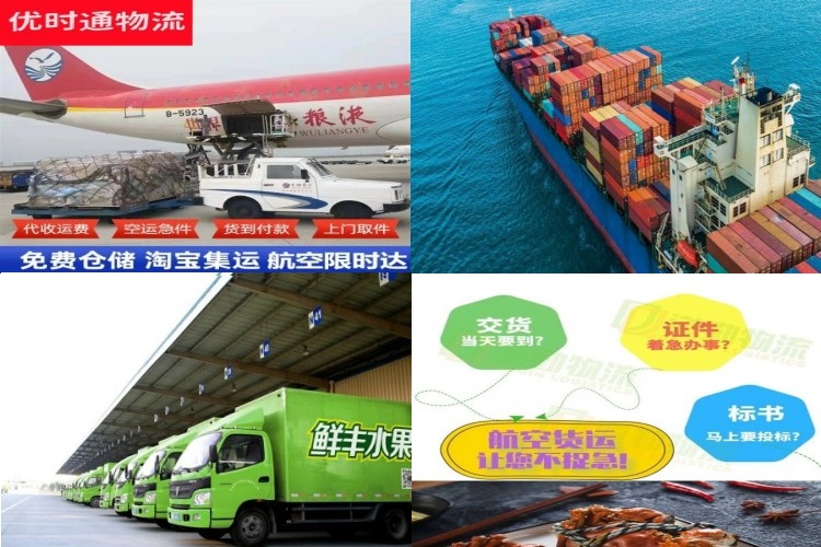 金寨到保加利亚航空货运公司-金寨到保加利亚物流专线