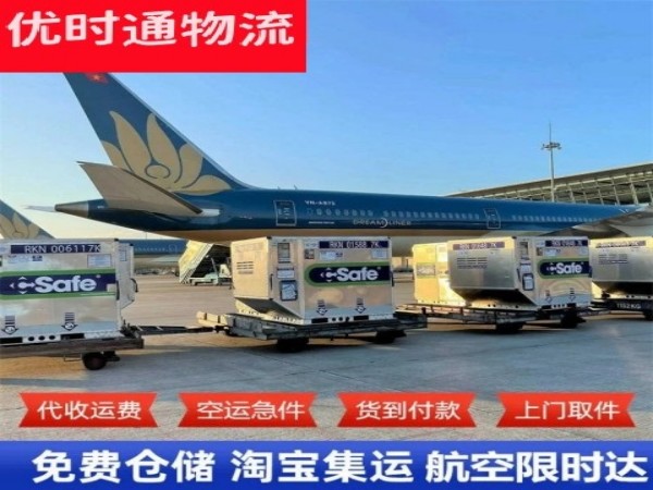 金寨到保加利亚空运加急专线